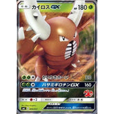 カイロスGX 005/051 SML 草 ポケモンカードゲーム サン&ムーン ファミリーポケモンカードゲーム